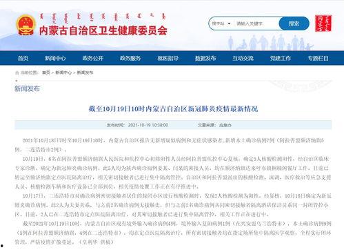 今日内蒙古爆料消息新闻,揭秘神秘事件背后的真相